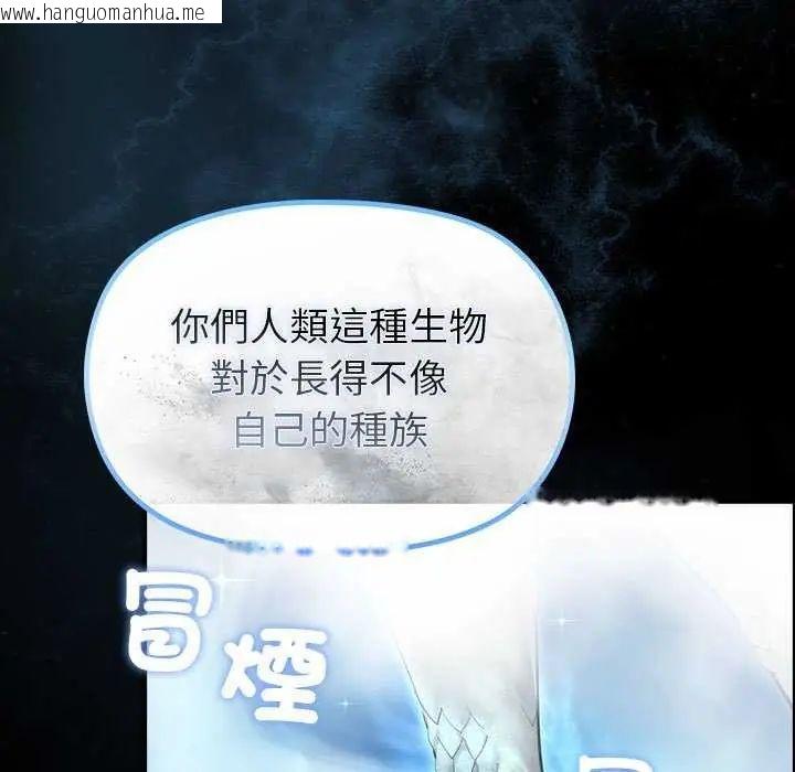 韩国漫画迷雾深处的诱惑/XX地下城韩漫_迷雾深处的诱惑/XX地下城-第32话在线免费阅读-韩国漫画-第112张图片