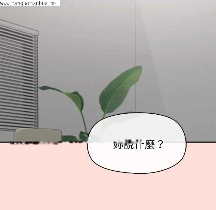 韩国漫画公主殿下要收种子啦！/公主抢孕大作战韩漫_公主殿下要收种子啦！/公主抢孕大作战-第42话在线免费阅读-韩国漫画-第166张图片