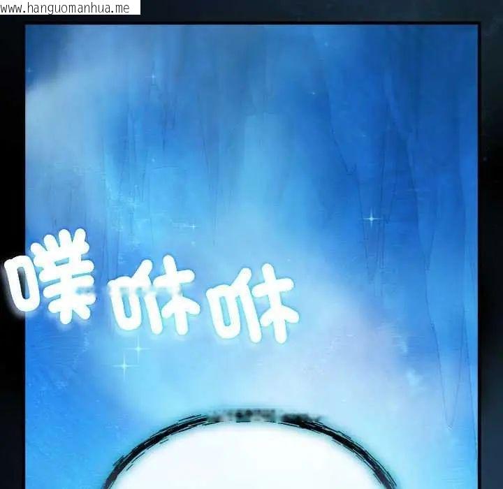 韩国漫画迷雾深处的诱惑/XX地下城韩漫_迷雾深处的诱惑/XX地下城-第32话在线免费阅读-韩国漫画-第110张图片