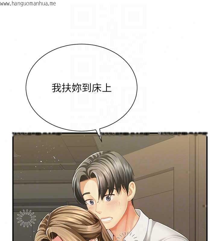 韩国漫画砲友满屋韩漫_砲友满屋-第12话-醉后决定要上妳在线免费阅读-韩国漫画-第99张图片