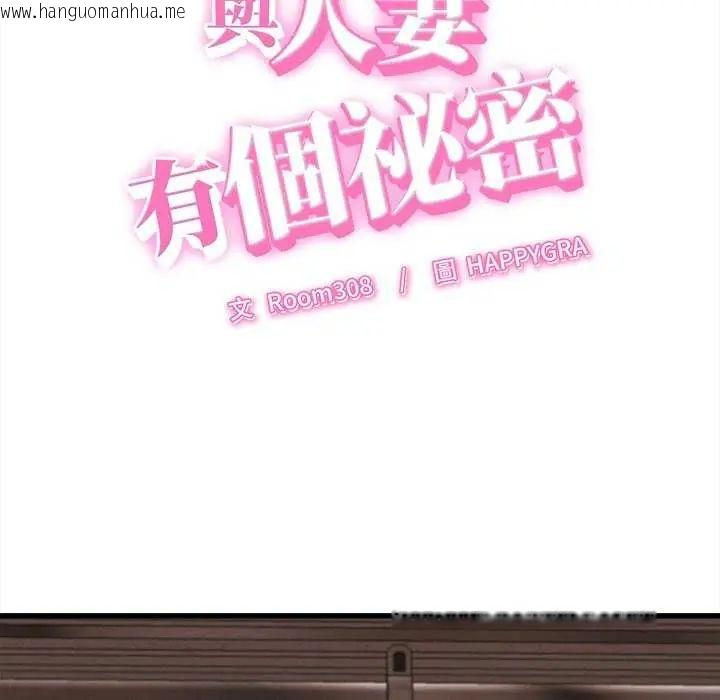 韩国漫画她们的夜晚属于我/与人妻有个秘密韩漫_她们的夜晚属于我/与人妻有个秘密-第51话在线免费阅读-韩国漫画-第6张图片