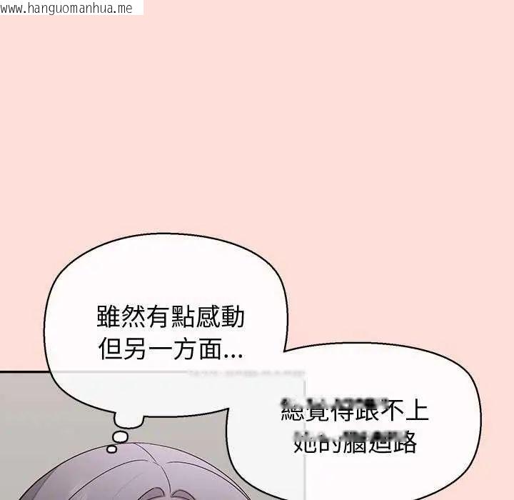 韩国漫画公主殿下要收种子啦！/公主抢孕大作战韩漫_公主殿下要收种子啦！/公主抢孕大作战-第42话在线免费阅读-韩国漫画-第51张图片