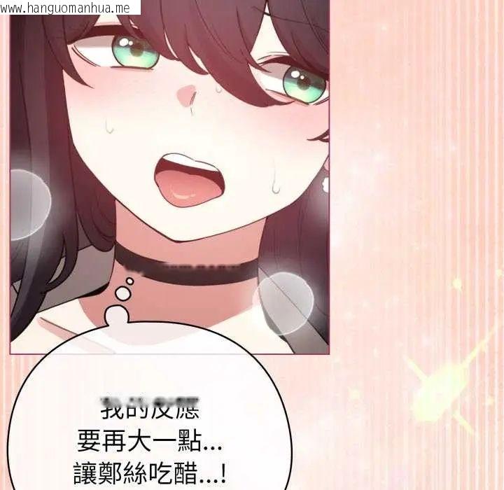 韩国漫画配角的生存任务韩漫_配角的生存任务-第74话在线免费阅读-韩国漫画-第65张图片