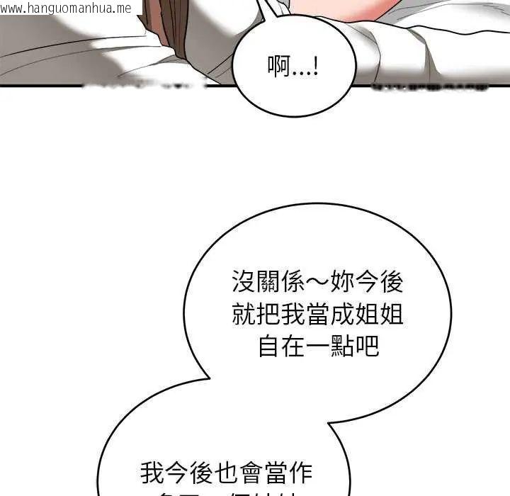 韩国漫画神雕闯都市/强雕：都市润女传说韩漫_神雕闯都市/强雕：都市润女传说-第50话在线免费阅读-韩国漫画-第126张图片