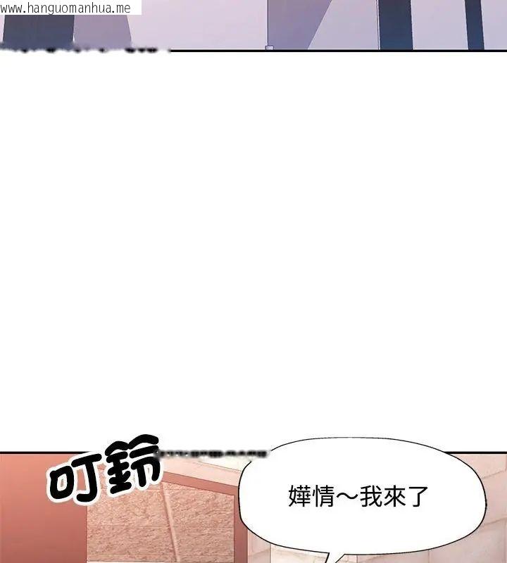 韩国漫画可以爱你吗/似曾相识的她韩漫_可以爱你吗/似曾相识的她-第113话在线免费阅读-韩国漫画-第99张图片