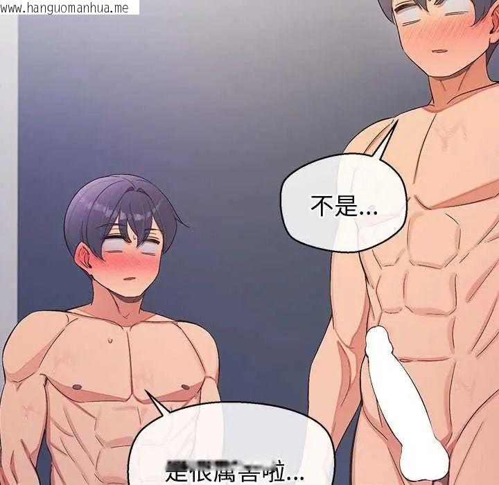 韩国漫画公主殿下要收种子啦！/公主抢孕大作战韩漫_公主殿下要收种子啦！/公主抢孕大作战-第42话在线免费阅读-韩国漫画-第9张图片