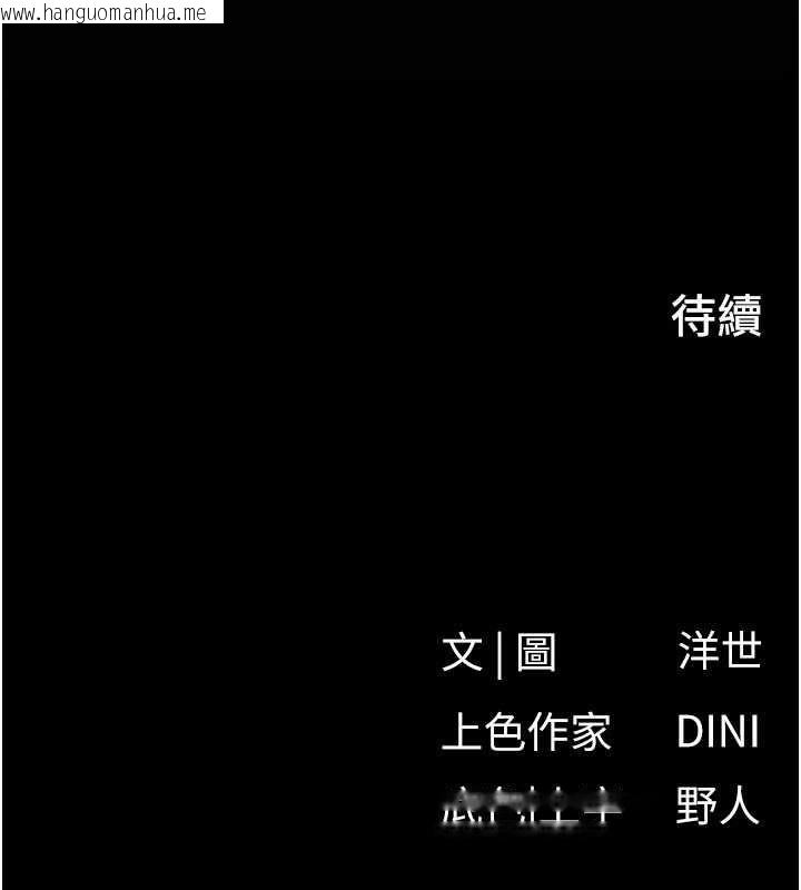 韩国漫画欲海交锋韩漫_欲海交锋-第101话-必须活下去的理由在线免费阅读-韩国漫画-第215张图片