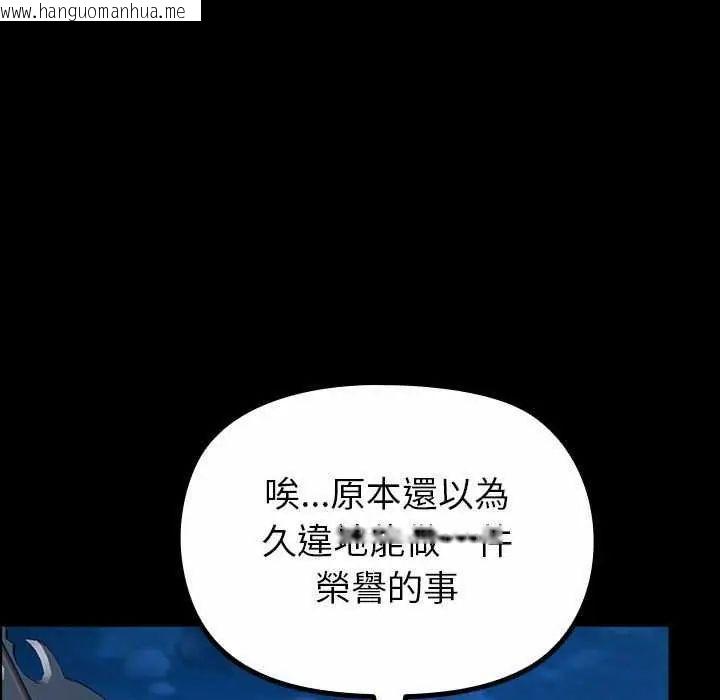 韩国漫画迷雾深处的诱惑/XX地下城韩漫_迷雾深处的诱惑/XX地下城-第32话在线免费阅读-韩国漫画-第144张图片