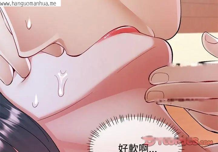 韩国漫画可以爱你吗/似曾相识的她韩漫_可以爱你吗/似曾相识的她-第113话在线免费阅读-韩国漫画-第20张图片
