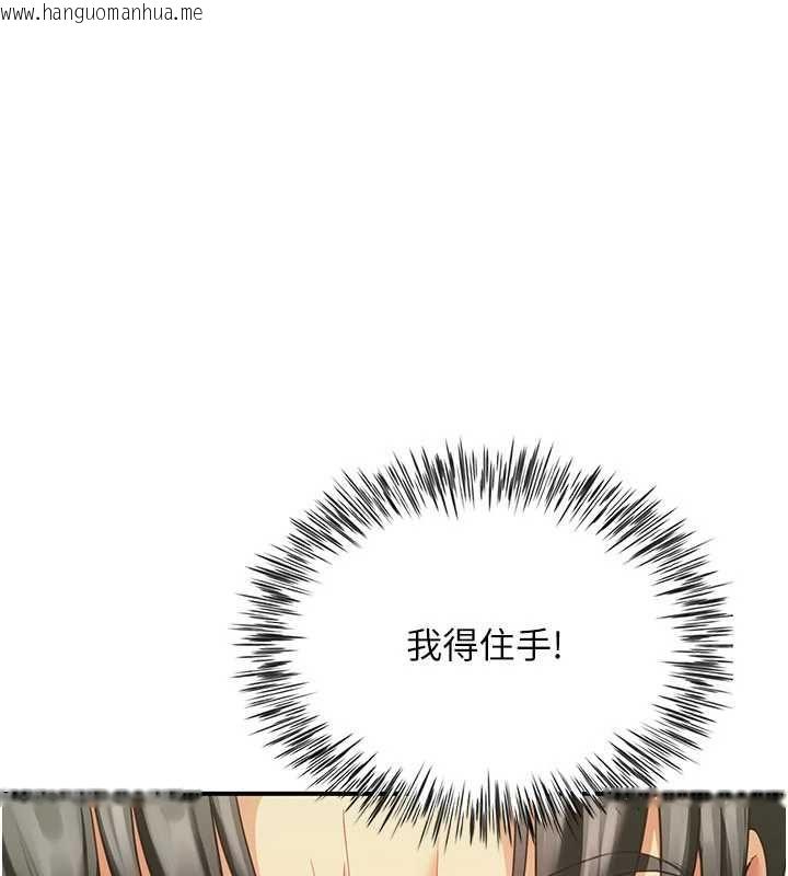韩国漫画砲友满屋韩漫_砲友满屋-第12话-醉后决定要上妳在线免费阅读-韩国漫画-第110张图片