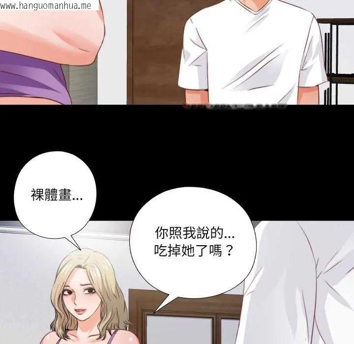 韩国漫画无法上色的关系/爱上弟子韩漫_无法上色的关系/爱上弟子-第35话在线免费阅读-韩国漫画-第28张图片