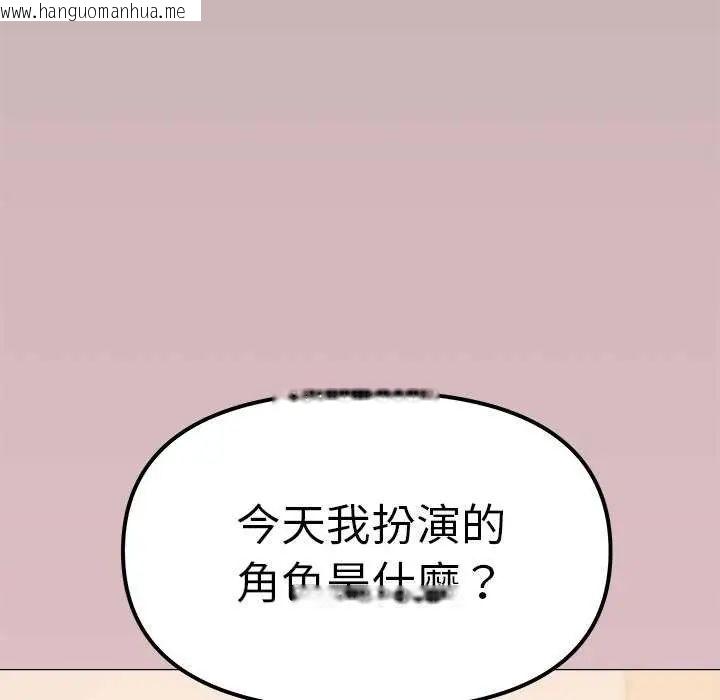 韩国漫画缺德邻居难相处韩漫_缺德邻居难相处-第93话在线免费阅读-韩国漫画-第12张图片