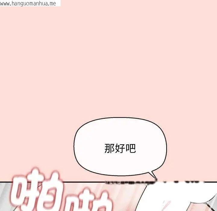韩国漫画公主殿下要收种子啦！/公主抢孕大作战韩漫_公主殿下要收种子啦！/公主抢孕大作战-第42话在线免费阅读-韩国漫画-第128张图片