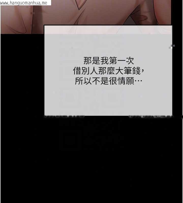 韩国漫画欲债韩漫_欲债-第19话-与恶魔的交易在线免费阅读-韩国漫画-第194张图片
