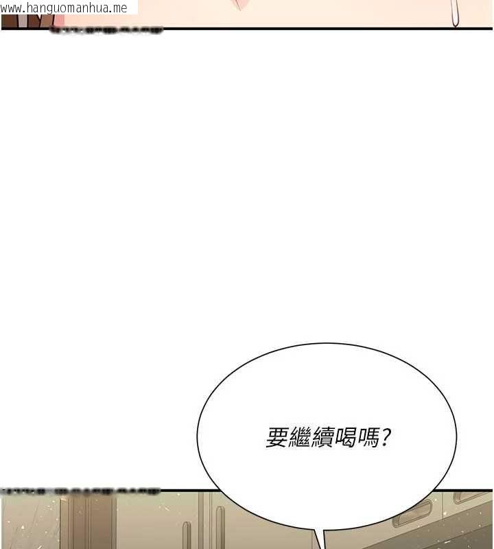 韩国漫画砲友满屋韩漫_砲友满屋-第12话-醉后决定要上妳在线免费阅读-韩国漫画-第85张图片