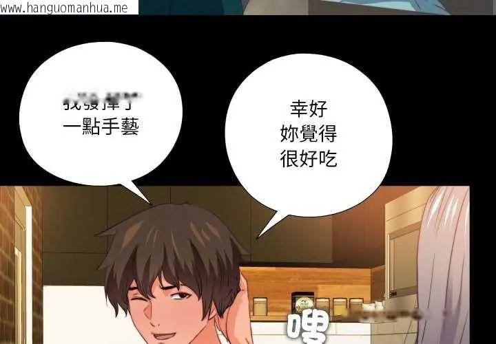 韩国漫画无法上色的关系/爱上弟子韩漫_无法上色的关系/爱上弟子-第35话在线免费阅读-韩国漫画-第4张图片