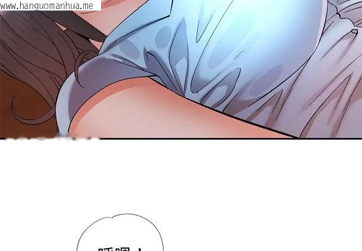 韩国漫画可以爱你吗/似曾相识的她韩漫_可以爱你吗/似曾相识的她-第113话在线免费阅读-韩国漫画-第8张图片