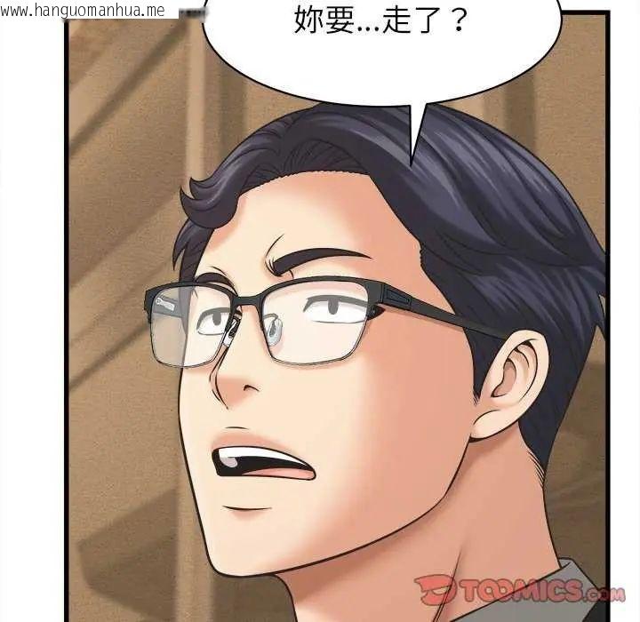 韩国漫画她们的夜晚属于我/与人妻有个秘密韩漫_她们的夜晚属于我/与人妻有个秘密-第51话在线免费阅读-韩国漫画-第129张图片
