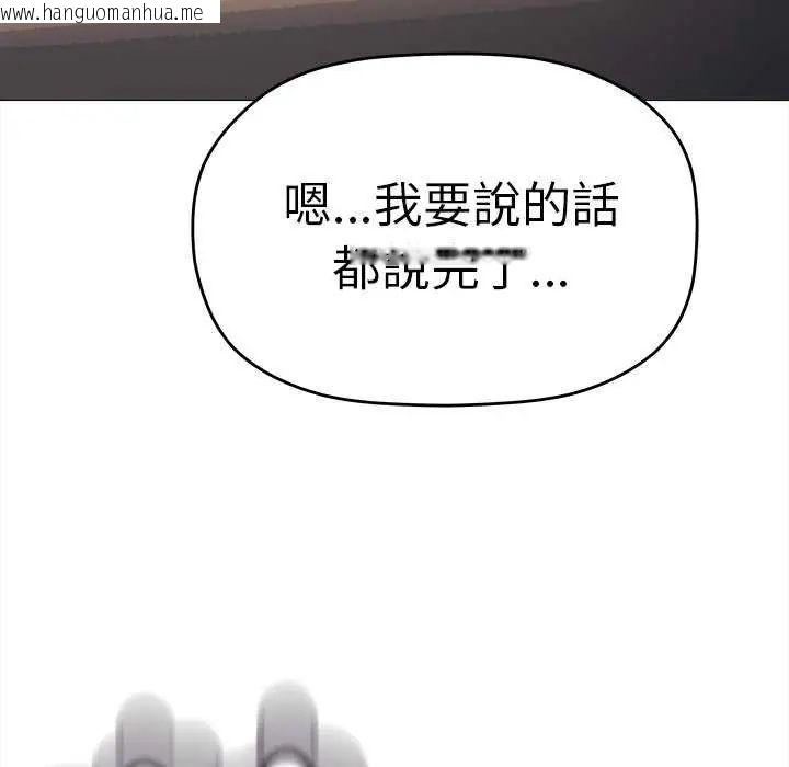 韩国漫画缺德邻居难相处韩漫_缺德邻居难相处-第93话在线免费阅读-韩国漫画-第109张图片