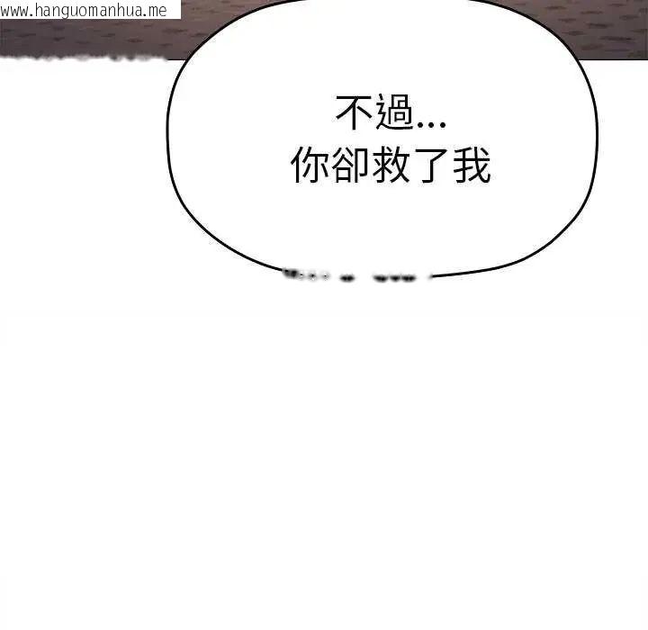 韩国漫画缺德邻居难相处韩漫_缺德邻居难相处-第93话在线免费阅读-韩国漫画-第102张图片