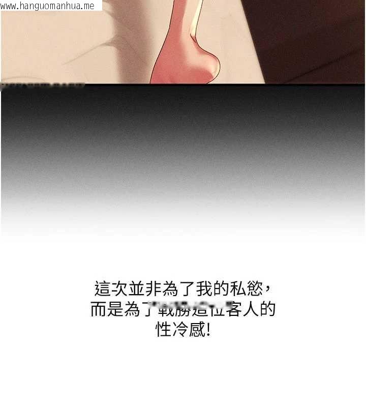 韩国漫画人妻回春馆韩漫_人妻回春馆-第14话-到府治疗性冷感在线免费阅读-韩国漫画-第110张图片