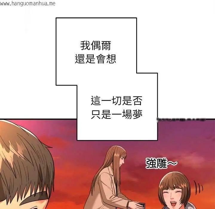韩国漫画神雕闯都市/强雕：都市润女传说韩漫_神雕闯都市/强雕：都市润女传说-第50话在线免费阅读-韩国漫画-第168张图片