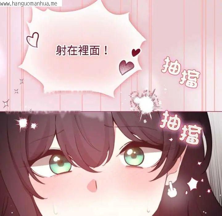 韩国漫画配角的生存任务韩漫_配角的生存任务-第74话在线免费阅读-韩国漫画-第127张图片