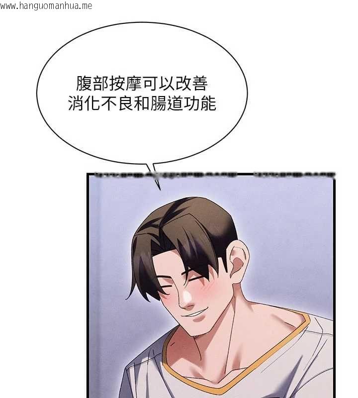 韩国漫画人妻回春馆韩漫_人妻回春馆-第14话-到府治疗性冷感在线免费阅读-韩国漫画-第130张图片