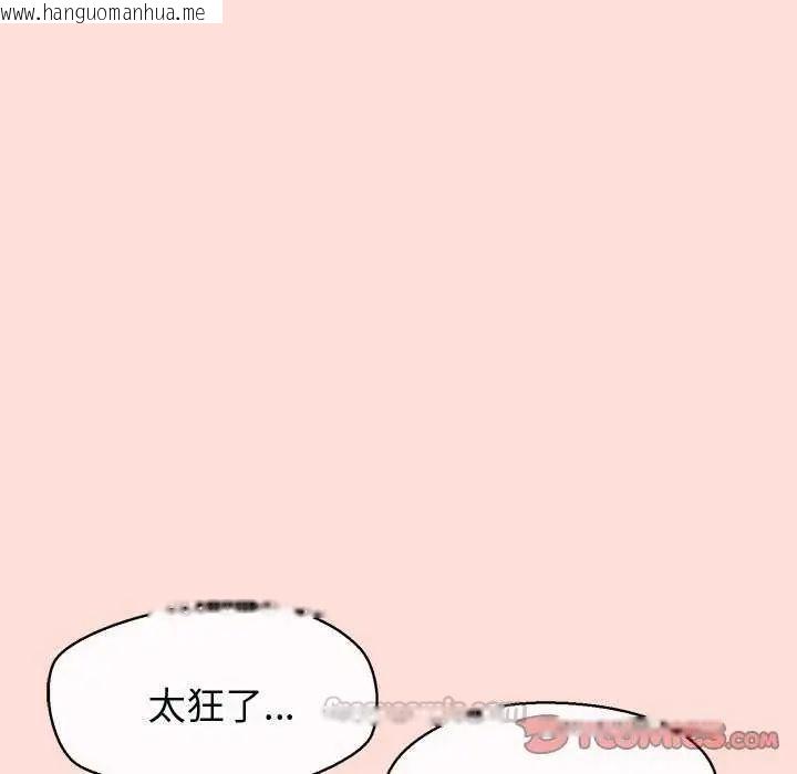 韩国漫画公主殿下要收种子啦！/公主抢孕大作战韩漫_公主殿下要收种子啦！/公主抢孕大作战-第42话在线免费阅读-韩国漫画-第30张图片