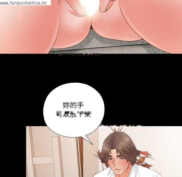 韩国漫画无法上色的关系/爱上弟子韩漫_无法上色的关系/爱上弟子-第35话在线免费阅读-韩国漫画-第65张图片