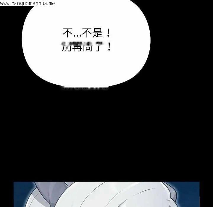 韩国漫画迷雾深处的诱惑/XX地下城韩漫_迷雾深处的诱惑/XX地下城-第32话在线免费阅读-韩国漫画-第162张图片