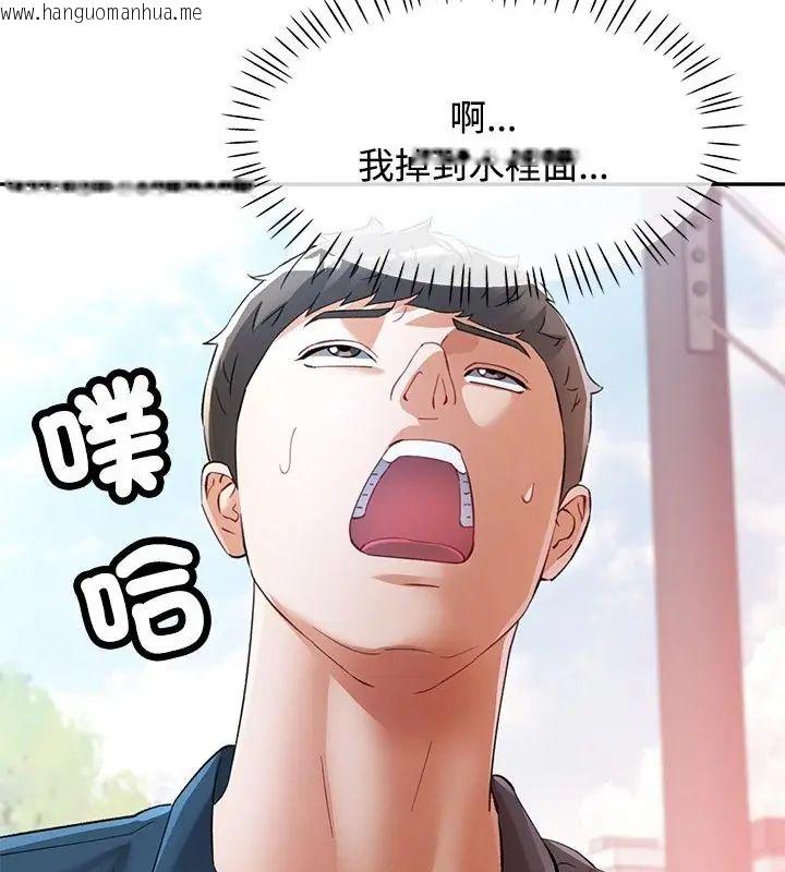 韩国漫画可以爱你吗/似曾相识的她韩漫_可以爱你吗/似曾相识的她-第113话在线免费阅读-韩国漫画-第16张图片