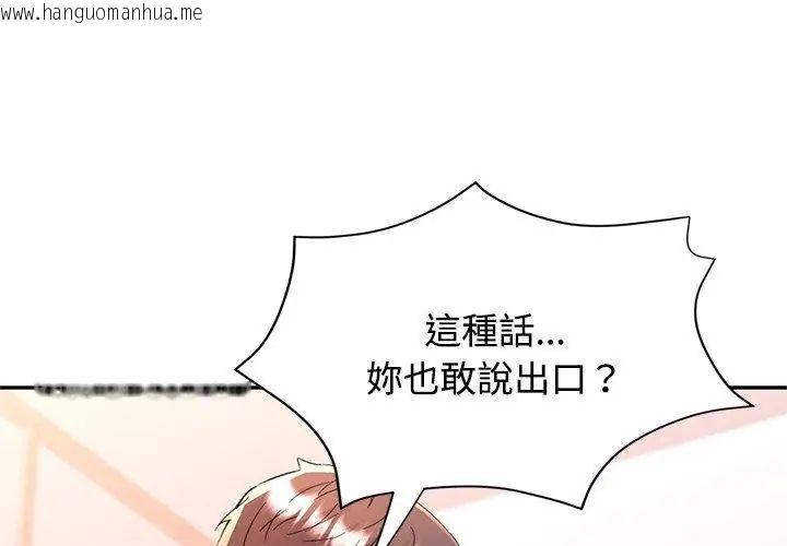 韩国漫画可以爱你吗/似曾相识的她韩漫_可以爱你吗/似曾相识的她-第113话在线免费阅读-韩国漫画-第80张图片