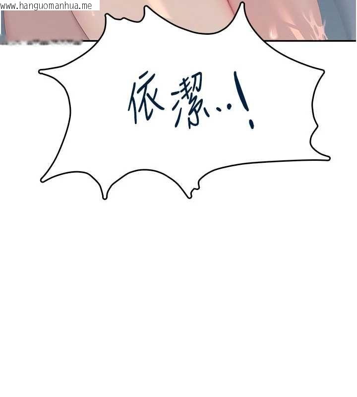 韩国漫画飞机杯女神连线中韩漫_飞机杯女神连线中-第72话-注射精液预防感冒在线免费阅读-韩国漫画-第126张图片