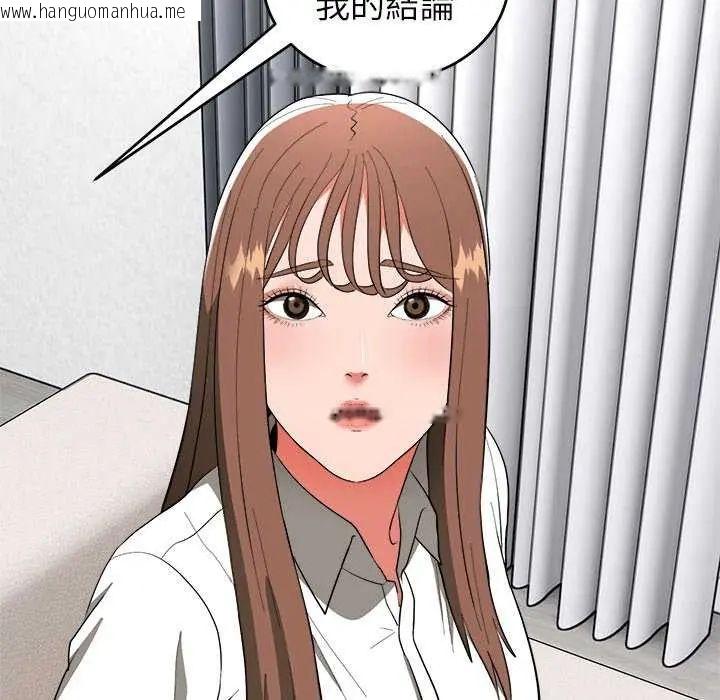 韩国漫画神雕闯都市/强雕：都市润女传说韩漫_神雕闯都市/强雕：都市润女传说-第50话在线免费阅读-韩国漫画-第61张图片