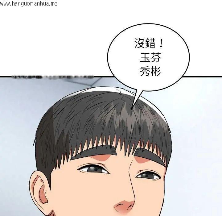 韩国漫画神雕闯都市/强雕：都市润女传说韩漫_神雕闯都市/强雕：都市润女传说-第50话在线免费阅读-韩国漫画-第130张图片