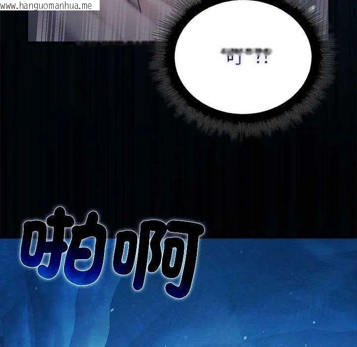 韩国漫画迷雾深处的诱惑/XX地下城韩漫_迷雾深处的诱惑/XX地下城-第32话在线免费阅读-韩国漫画-第64张图片