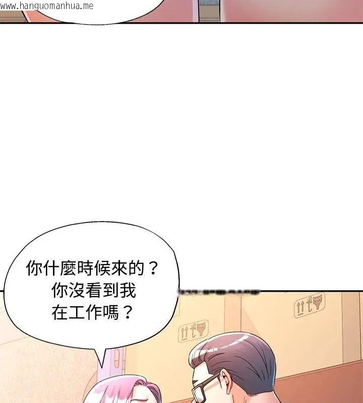 韩国漫画可以爱你吗/似曾相识的她韩漫_可以爱你吗/似曾相识的她-第113话在线免费阅读-韩国漫画-第109张图片