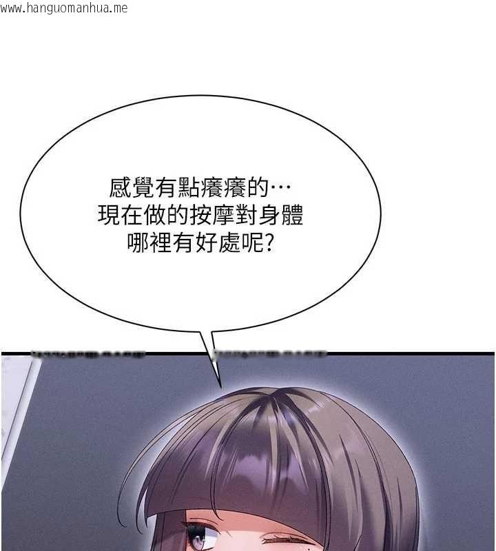 韩国漫画人妻回春馆韩漫_人妻回春馆-第14话-到府治疗性冷感在线免费阅读-韩国漫画-第128张图片