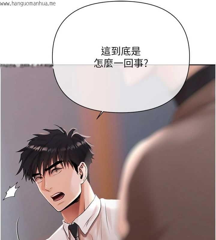 韩国漫画欲债韩漫_欲债-第19话-与恶魔的交易在线免费阅读-韩国漫画-第172张图片