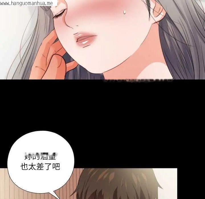 韩国漫画无法上色的关系/爱上弟子韩漫_无法上色的关系/爱上弟子-第35话在线免费阅读-韩国漫画-第84张图片