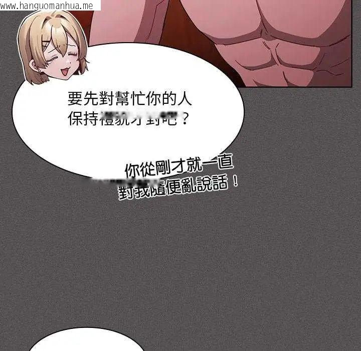 韩国漫画神圣陷阱/中了传教士的美人计韩漫_神圣陷阱/中了传教士的美人计-第46话在线免费阅读-韩国漫画-第44张图片