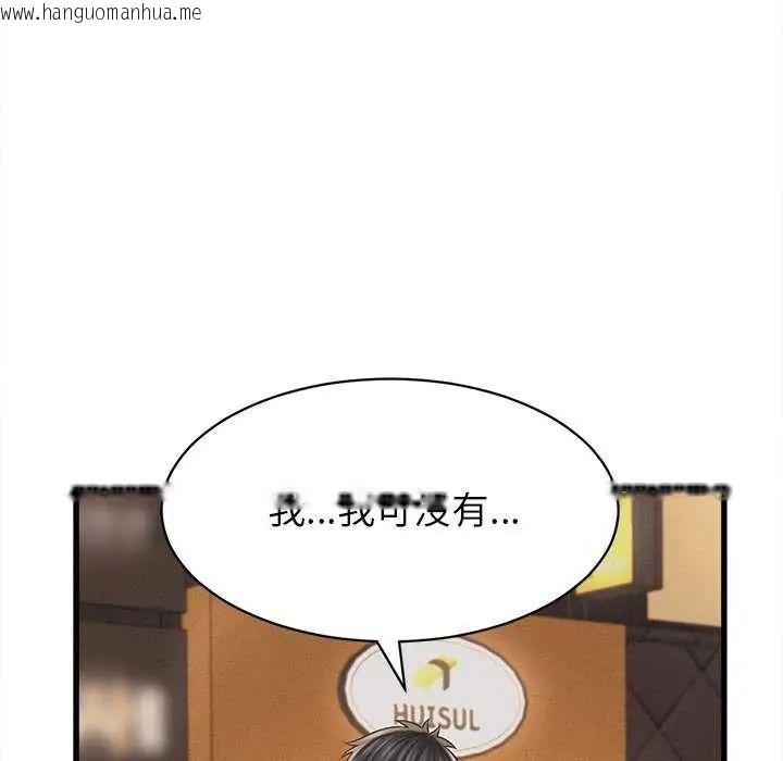 韩国漫画她们的夜晚属于我/与人妻有个秘密韩漫_她们的夜晚属于我/与人妻有个秘密-第51话在线免费阅读-韩国漫画-第43张图片