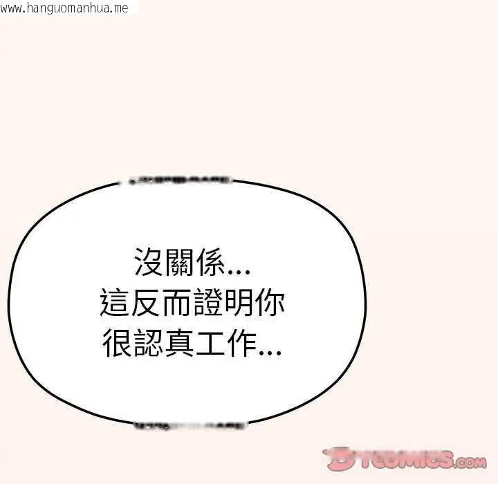 韩国漫画缺德邻居难相处韩漫_缺德邻居难相处-第93话在线免费阅读-韩国漫画-第40张图片