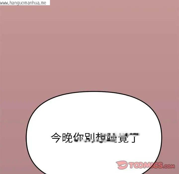 韩国漫画缺德邻居难相处韩漫_缺德邻居难相处-第93话在线免费阅读-韩国漫画-第76张图片