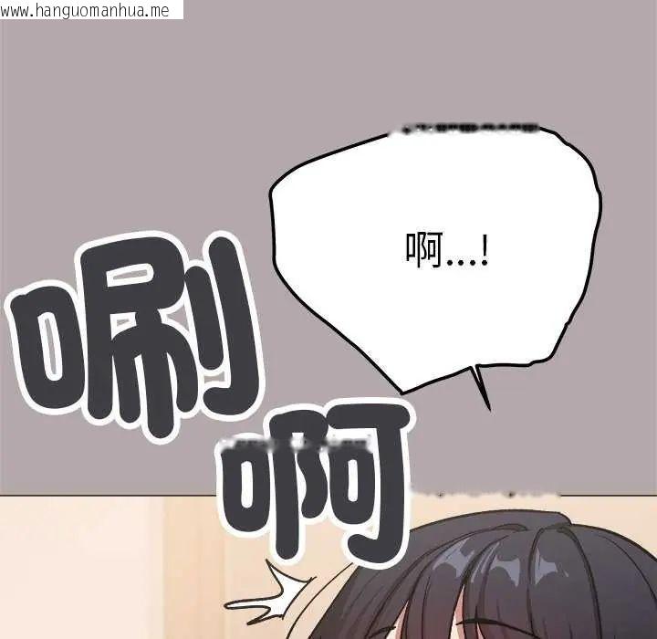 韩国漫画缺德邻居难相处韩漫_缺德邻居难相处-第93话在线免费阅读-韩国漫画-第9张图片