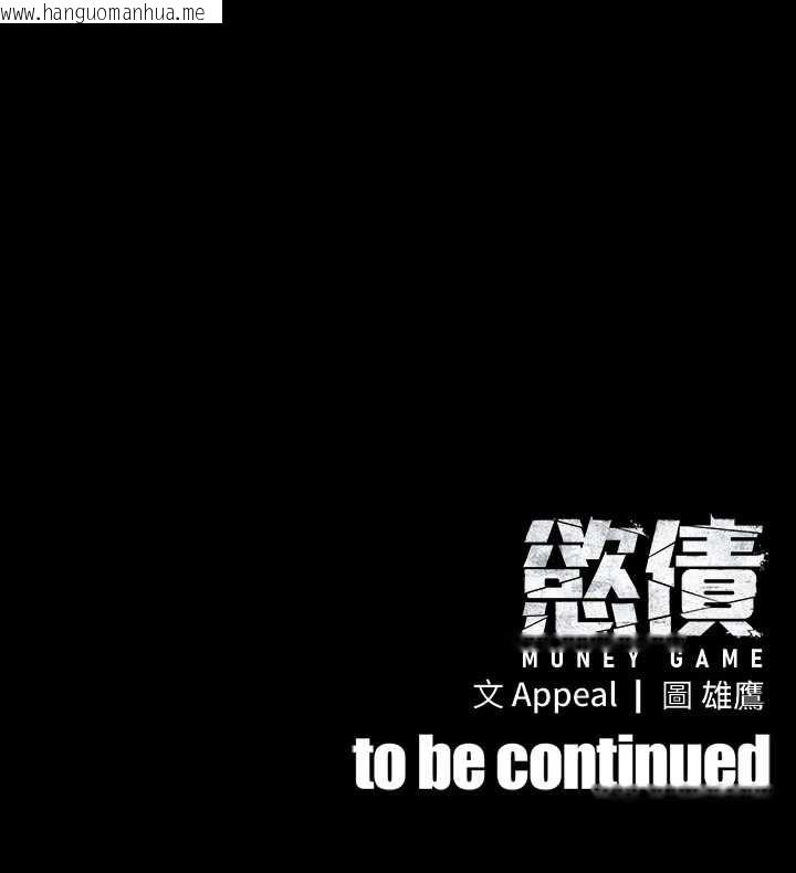 韩国漫画欲债韩漫_欲债-第19话-与恶魔的交易在线免费阅读-韩国漫画-第219张图片