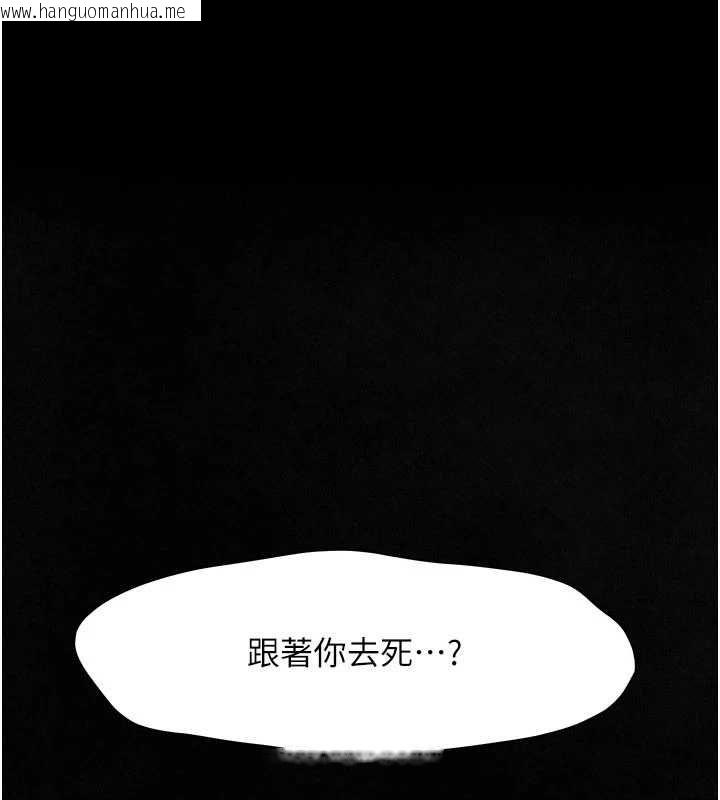 韩国漫画欲海交锋韩漫_欲海交锋-第101话-必须活下去的理由在线免费阅读-韩国漫画-第83张图片