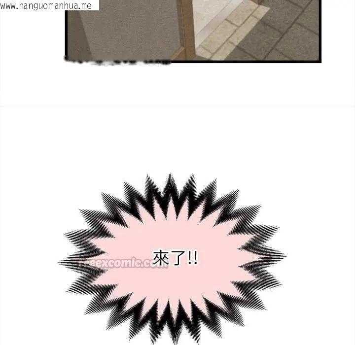 韩国漫画她们的夜晚属于我/与人妻有个秘密韩漫_她们的夜晚属于我/与人妻有个秘密-第51话在线免费阅读-韩国漫画-第90张图片