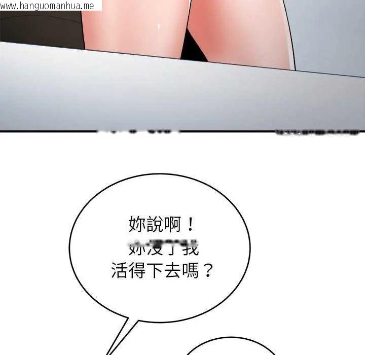 韩国漫画神雕闯都市/强雕：都市润女传说韩漫_神雕闯都市/强雕：都市润女传说-第50话在线免费阅读-韩国漫画-第106张图片